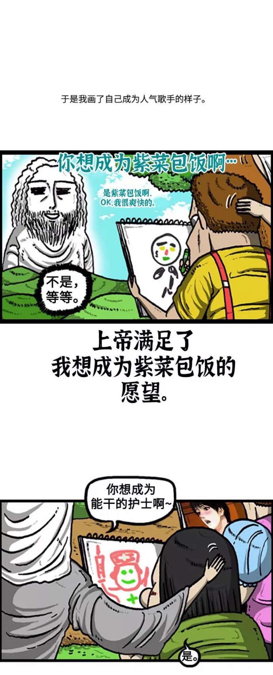 最快更新的心灵的声音补充篇 第110话 一起祷告吧