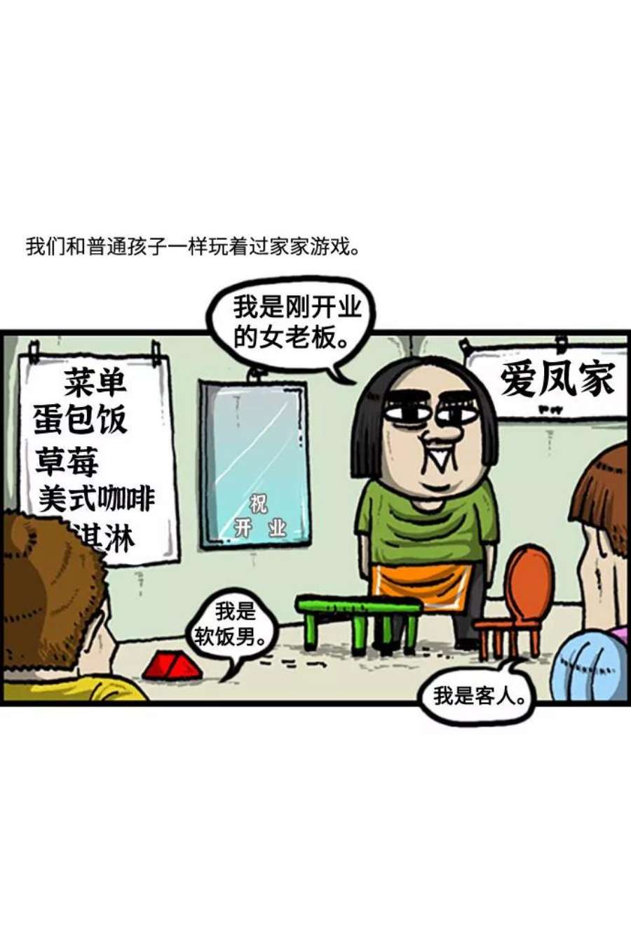 最快更新的心灵的声音补充篇 第110话 一起祷告吧