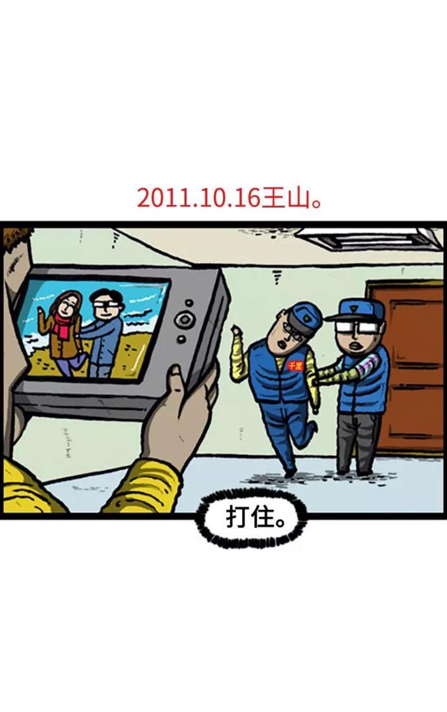 最快更新的心灵的声音补充篇 第113话 242-2424