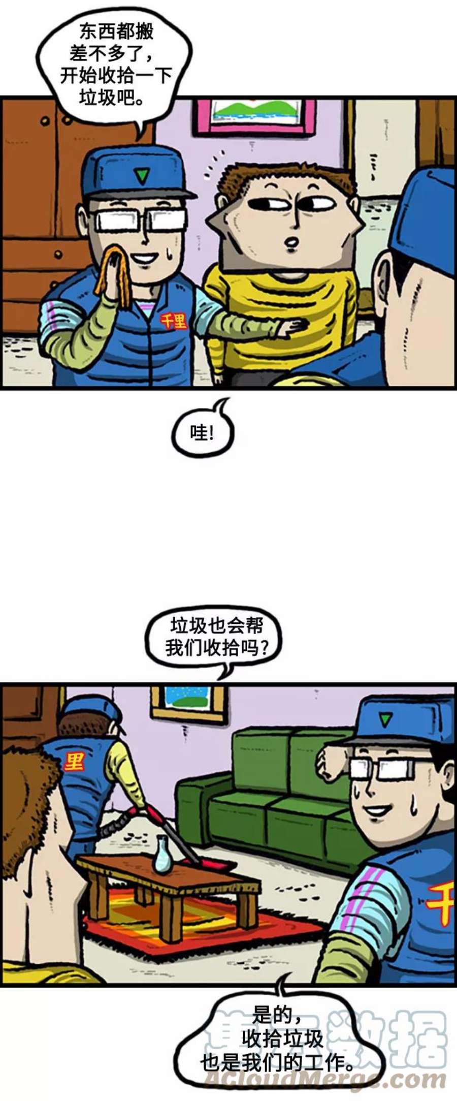 最快更新的心灵的声音补充篇 第113话 242-2424