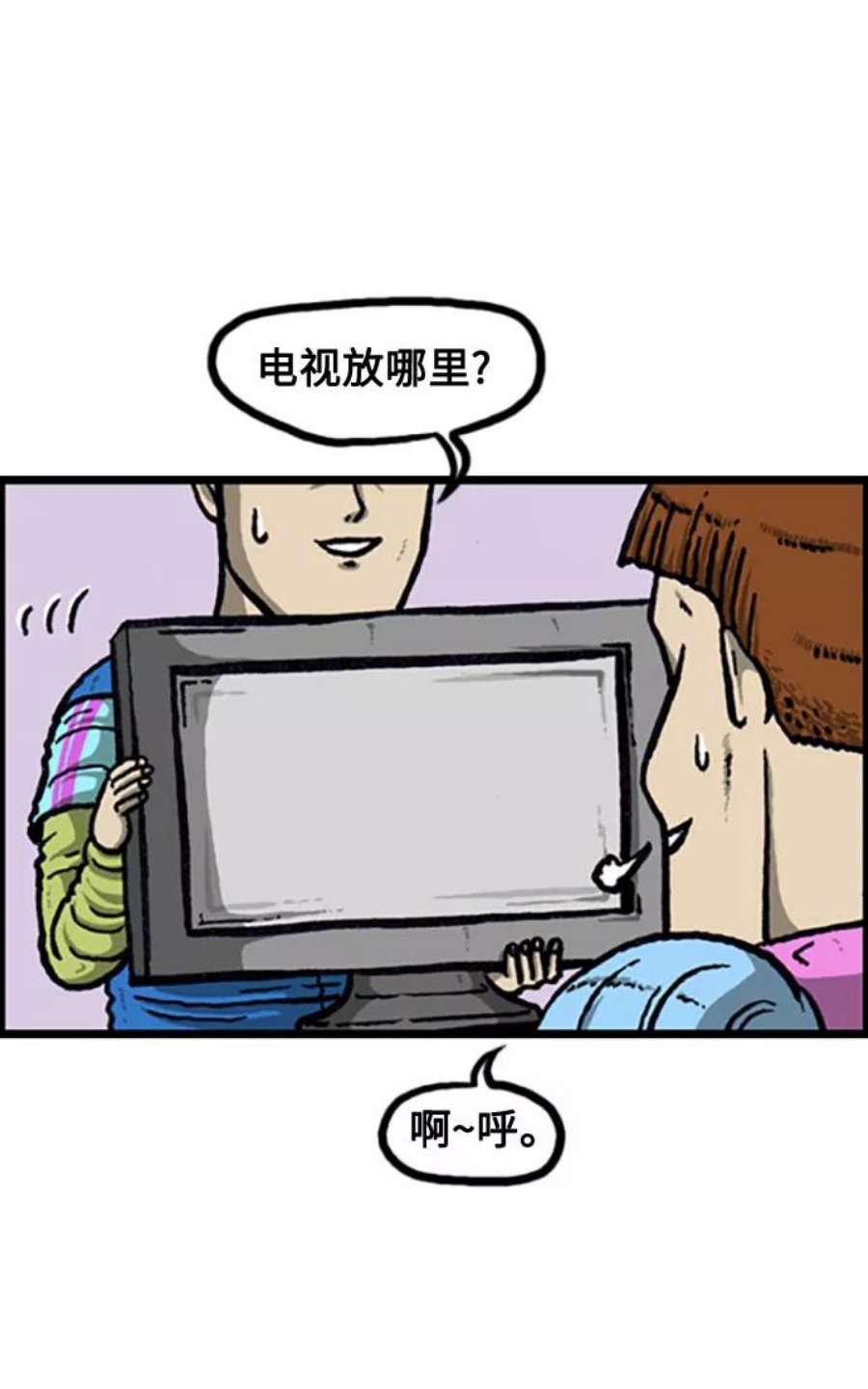 最快更新的心灵的声音补充篇 第113话 242-2424