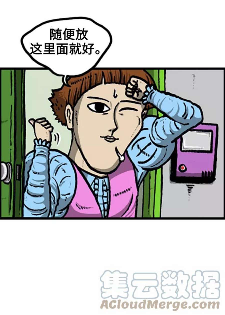 最快更新的心灵的声音补充篇 第113话 242-2424