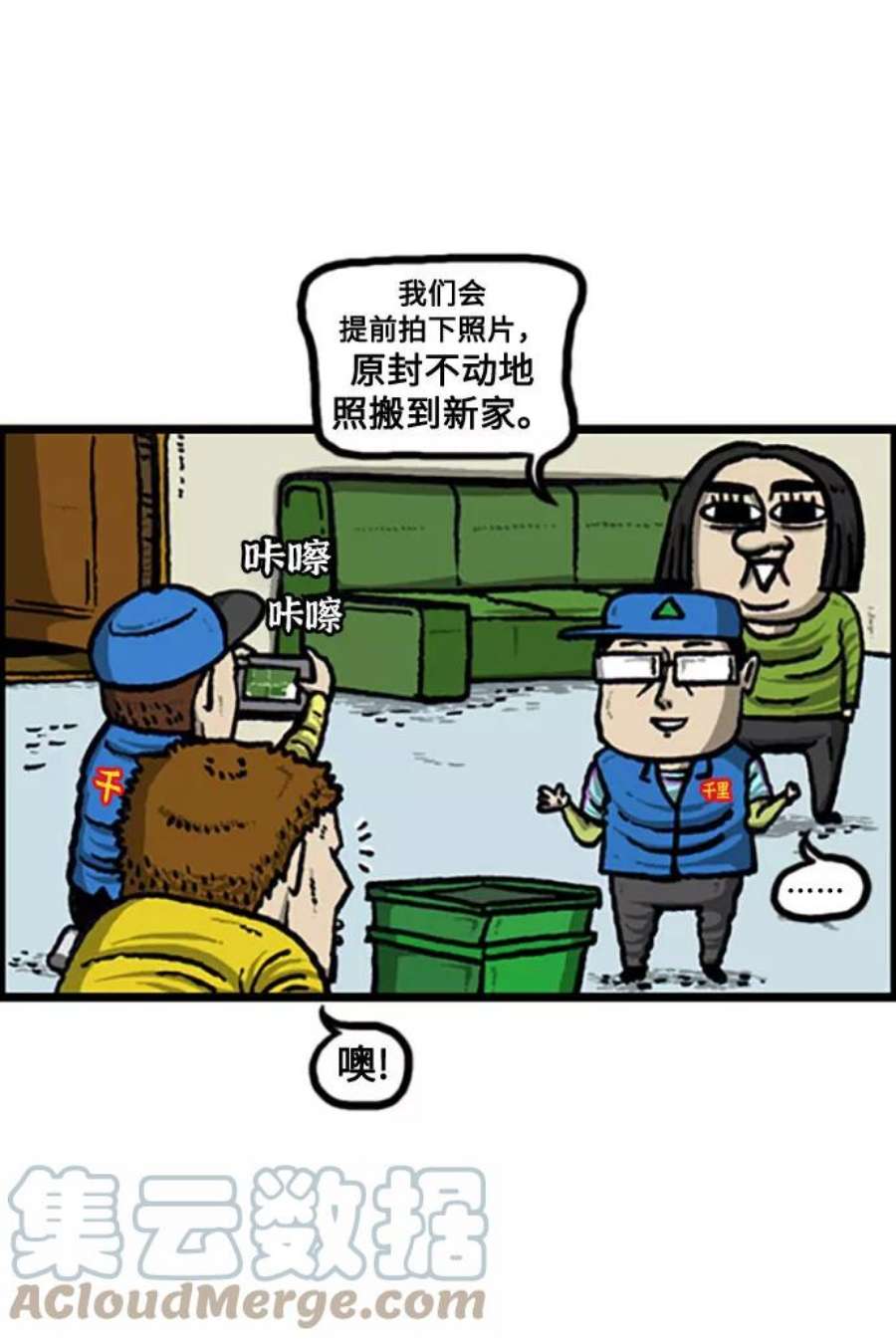 最快更新的心灵的声音补充篇 第113话 242-2424