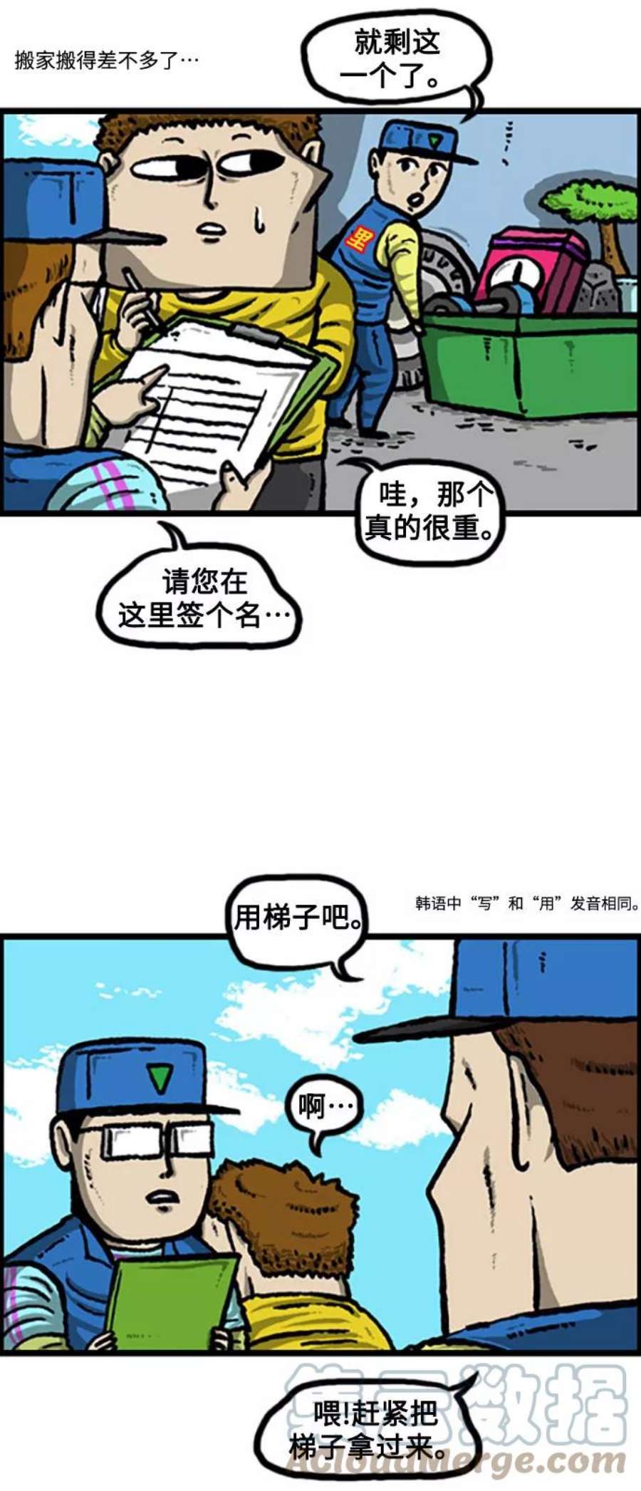 最快更新的心灵的声音补充篇 第113话 242-2424