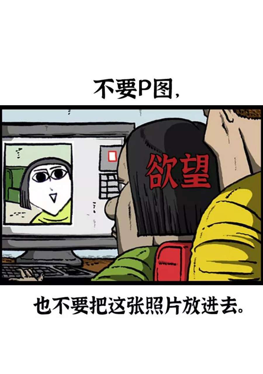 最快更新的心灵的声音补充篇 第113话 242-2424