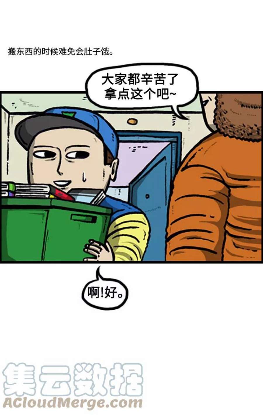 最快更新的心灵的声音补充篇 第113话 242-2424