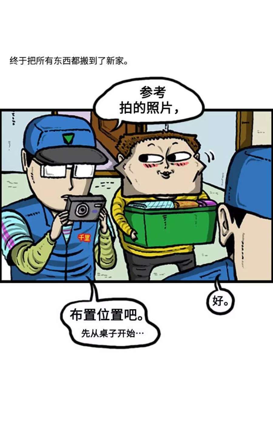最快更新的心灵的声音补充篇 第113话 242-2424