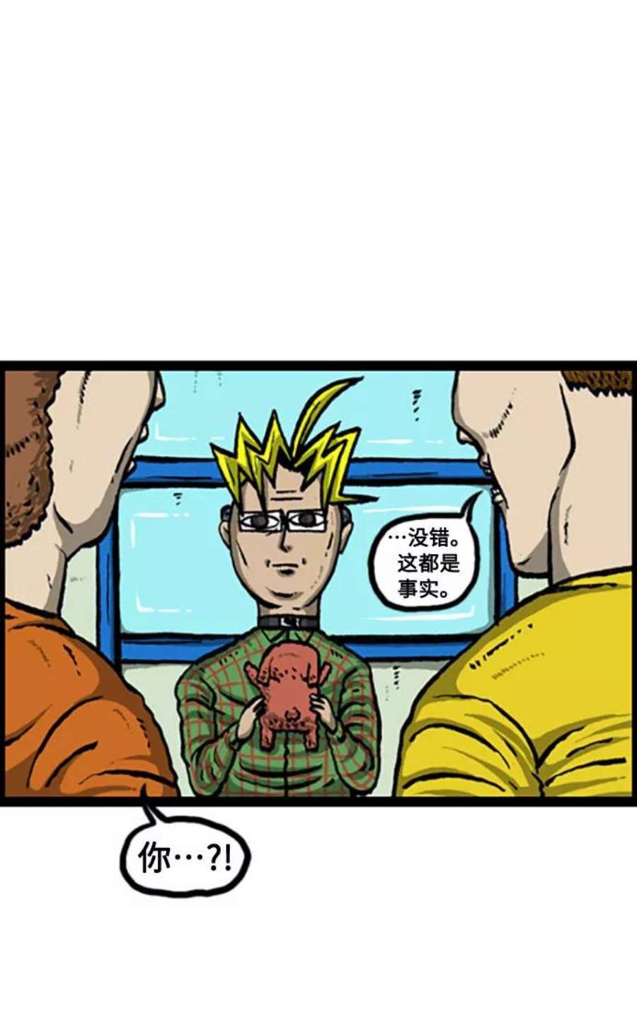 最快更新的心灵的声音补充篇 第116话 又是狗漫画