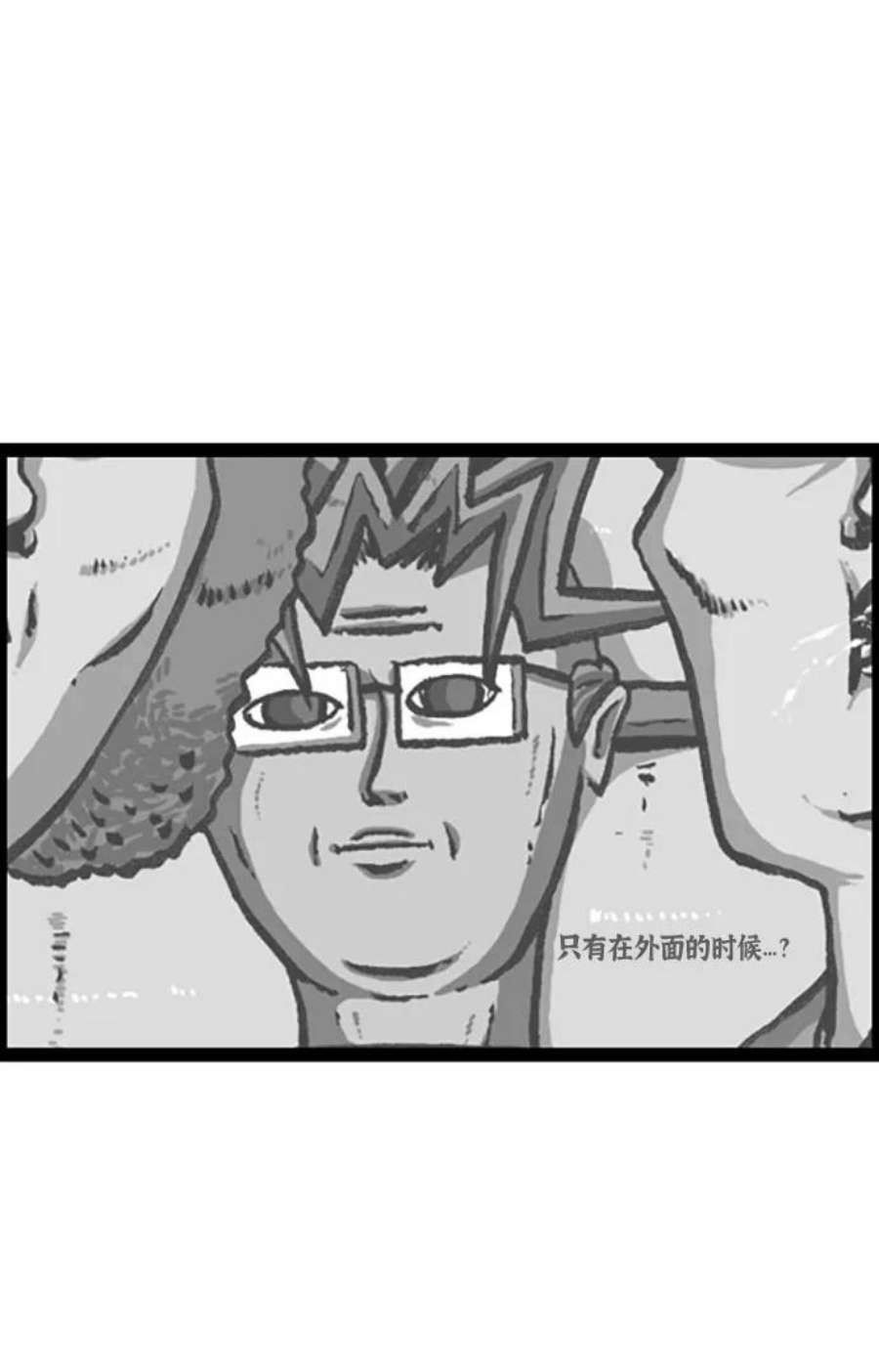最快更新的心灵的声音补充篇 第116话 又是狗漫画