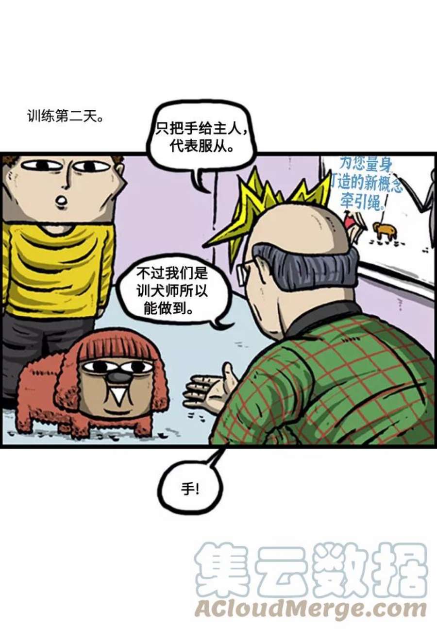 最快更新的心灵的声音补充篇 第116话 又是狗漫画