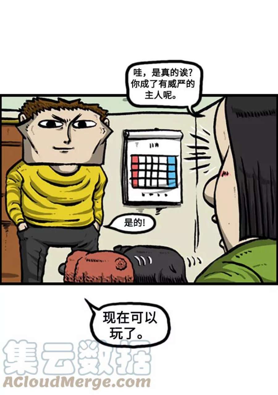 最快更新的心灵的声音补充篇 第116话 又是狗漫画