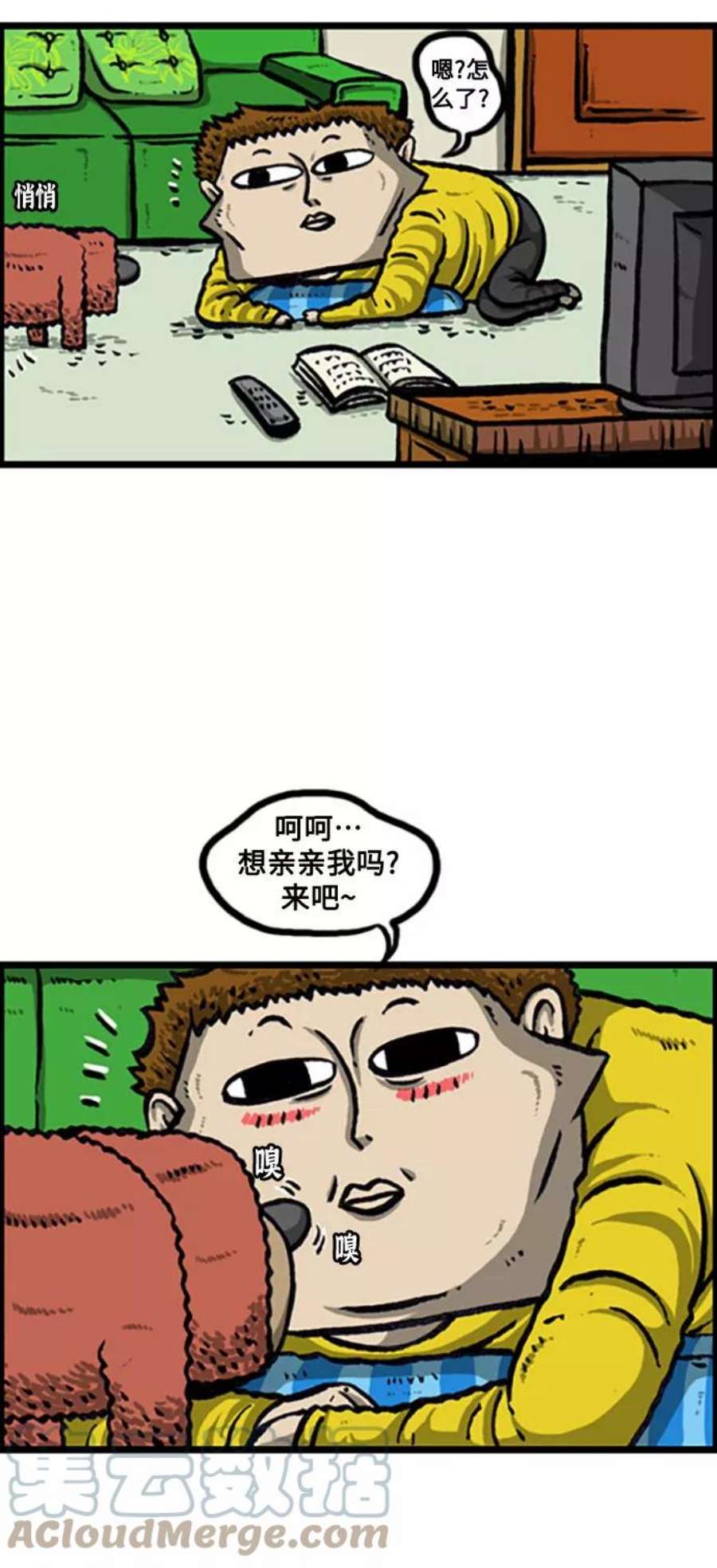 最快更新的心灵的声音补充篇 第116话 又是狗漫画