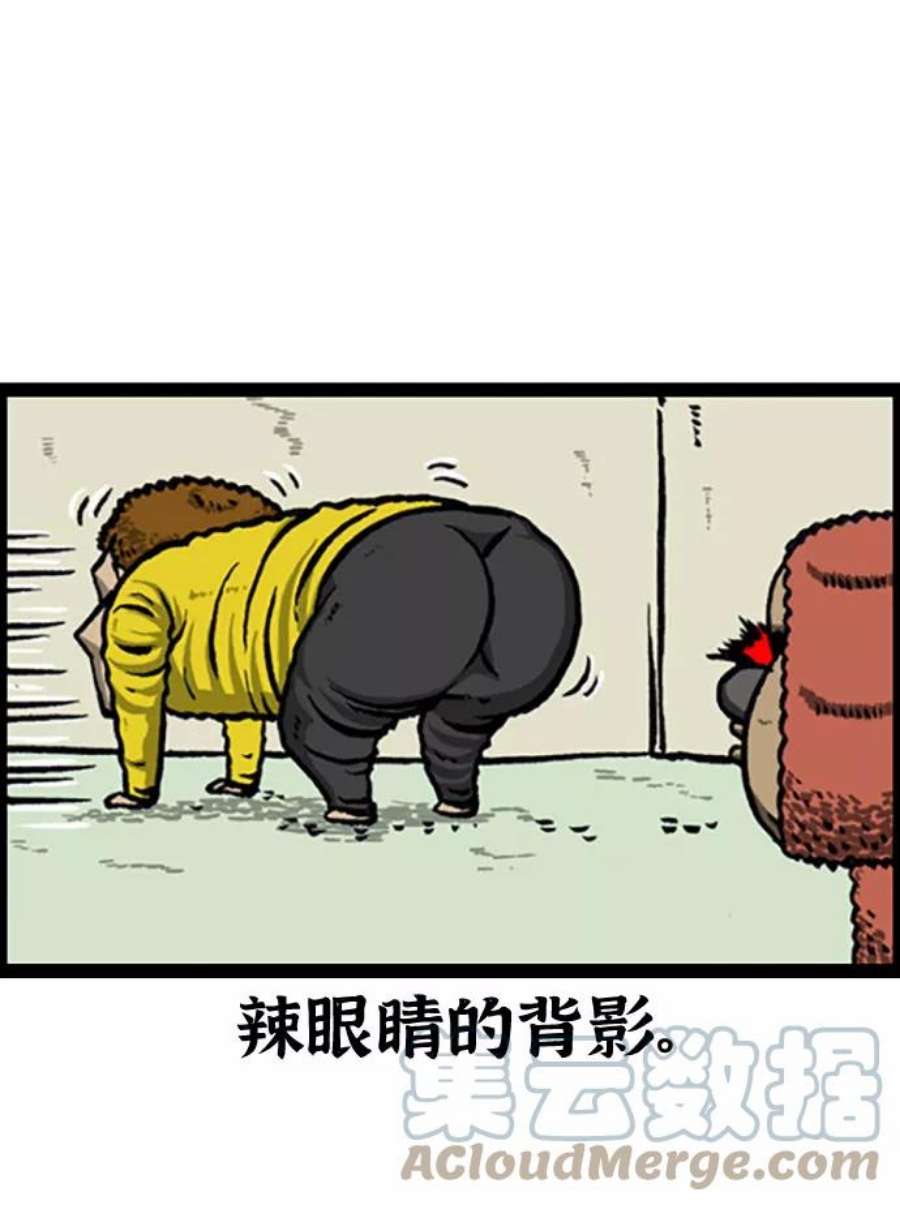 最快更新的心灵的声音补充篇 第116话 又是狗漫画