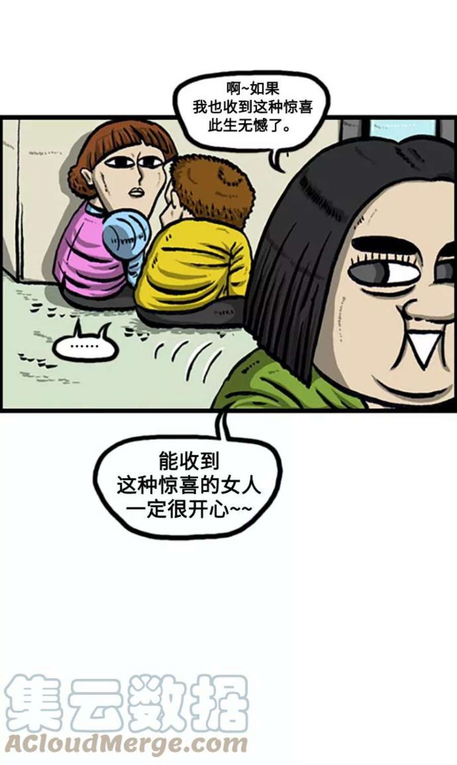 最快更新的心灵的声音补充篇 第117话 作比较