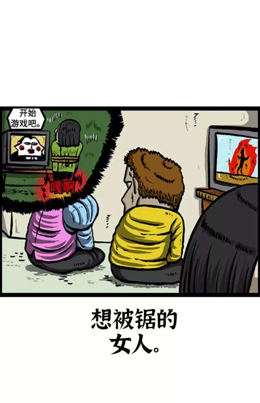 最快更新的心灵的声音补充篇 第117话 作比较