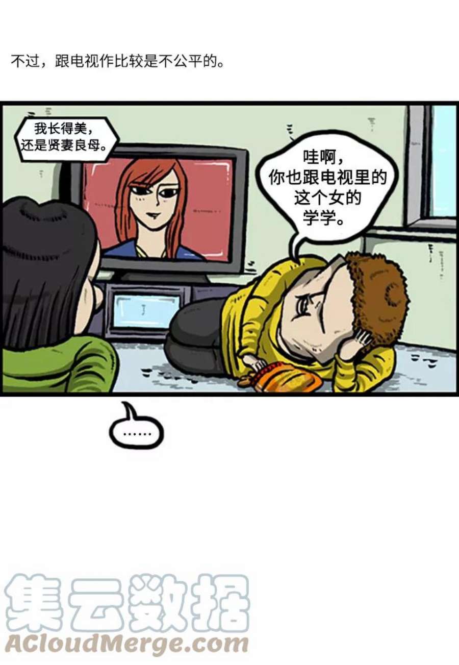 最快更新的心灵的声音补充篇 第117话 作比较