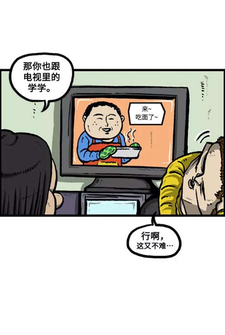 最快更新的心灵的声音补充篇 第117话 作比较