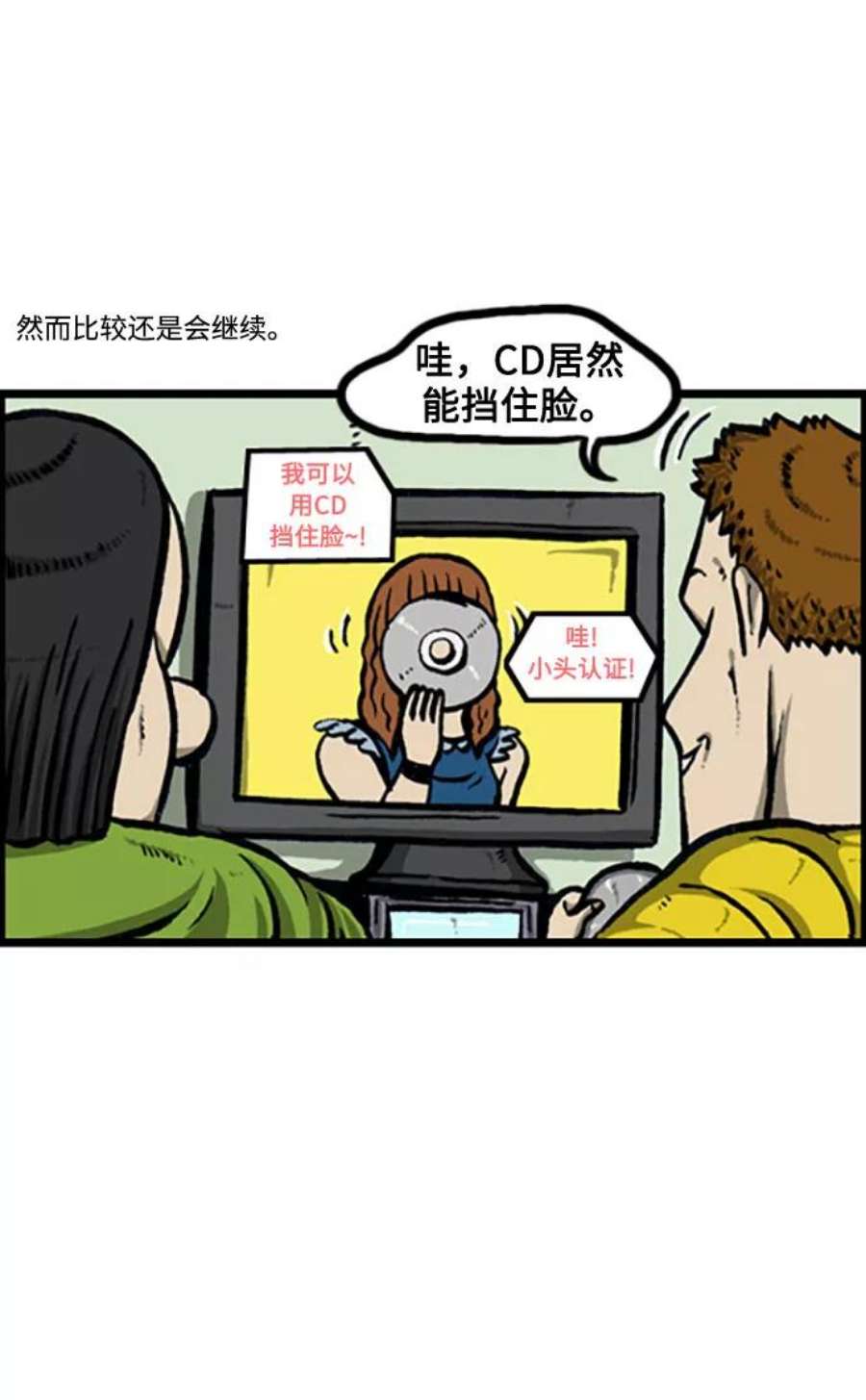 最快更新的心灵的声音补充篇 第117话 作比较