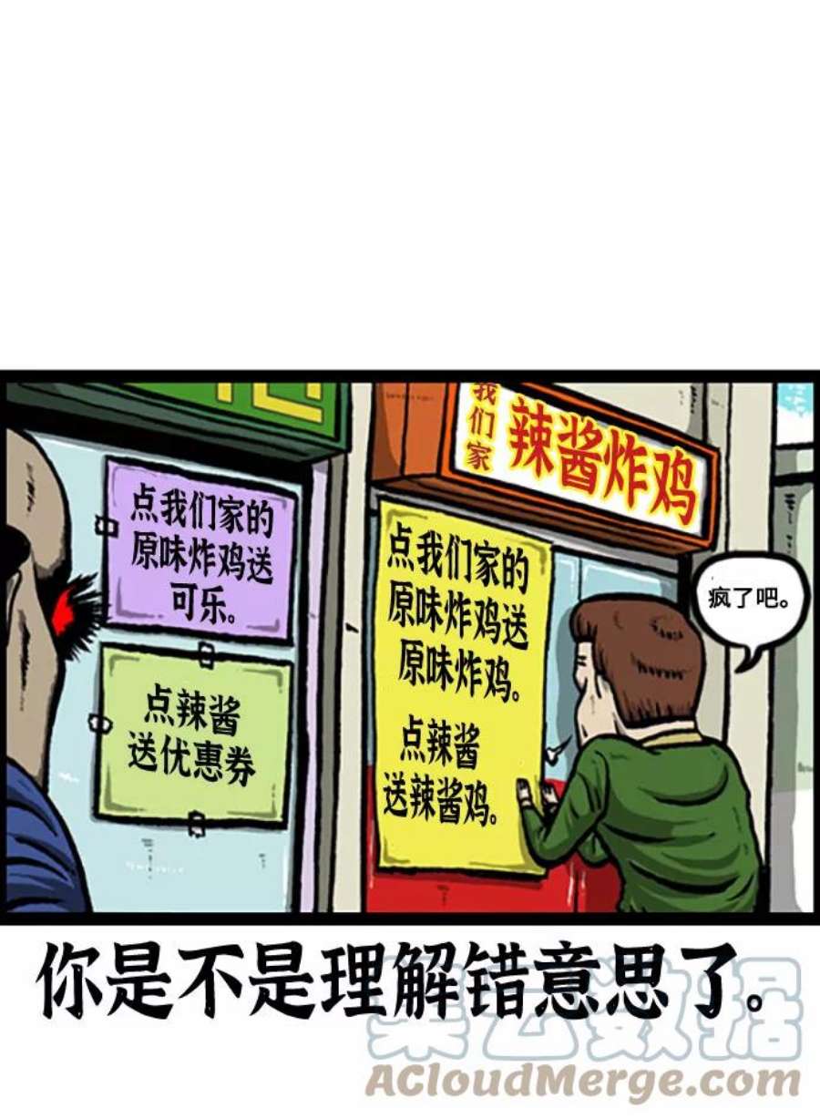 最快更新的心灵的声音补充篇 第117话 作比较