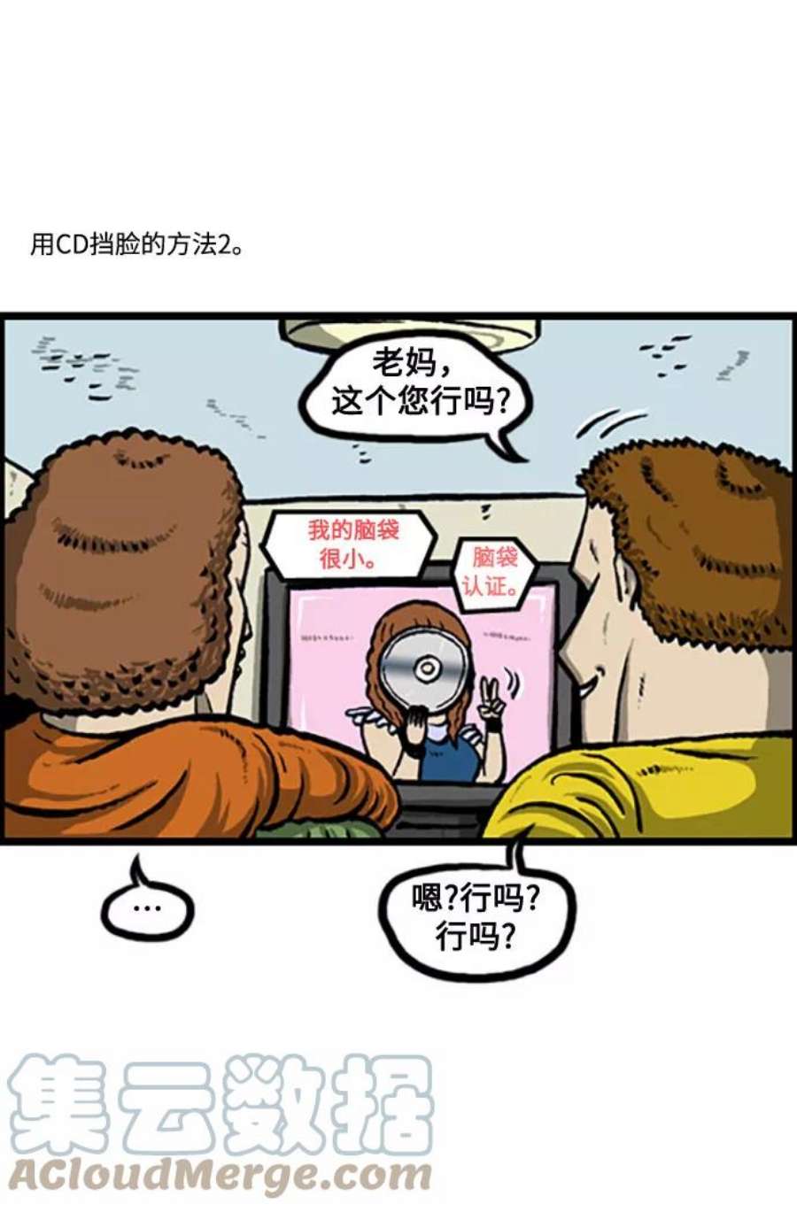 最快更新的心灵的声音补充篇 第117话 作比较