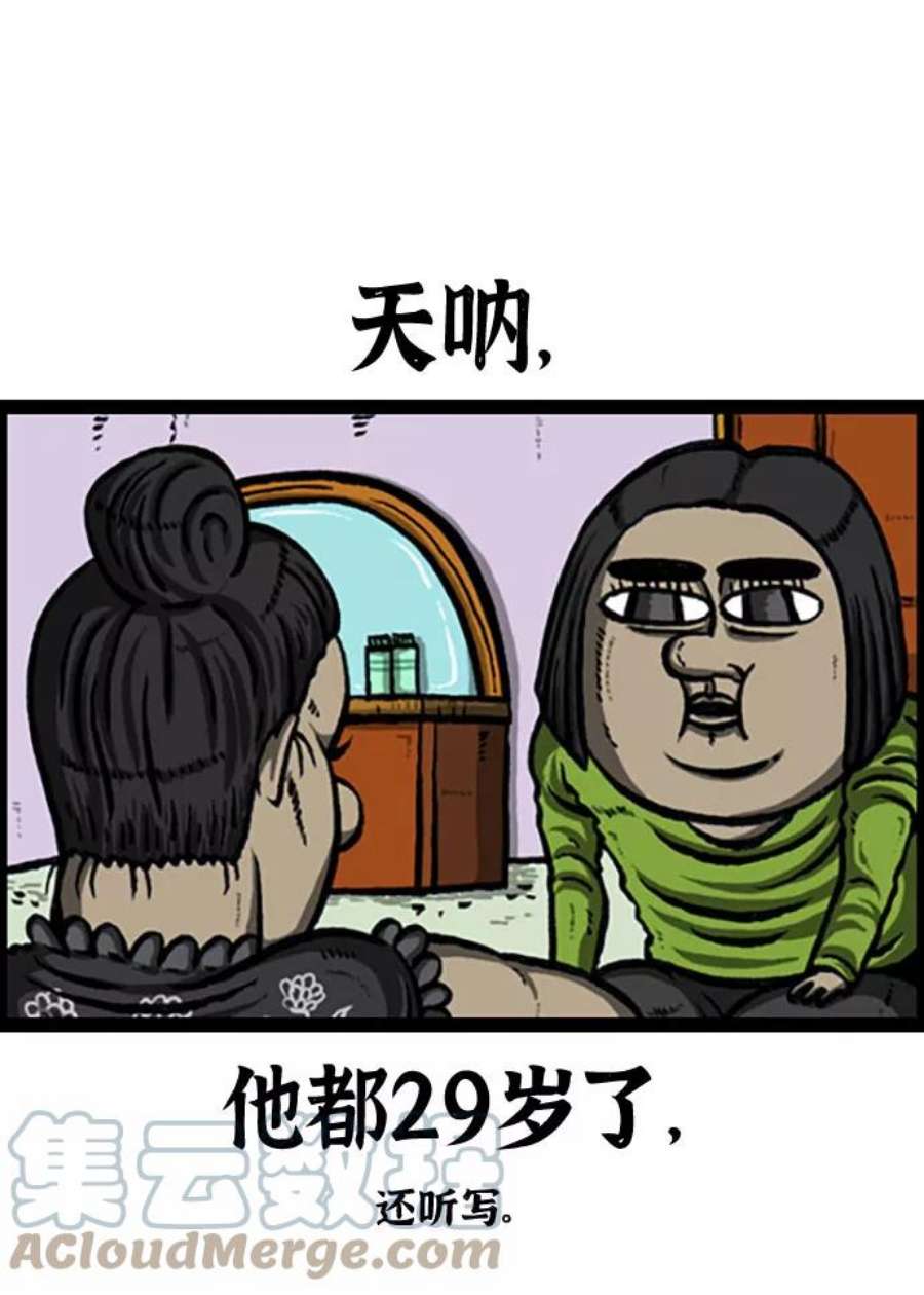 最快更新的心灵的声音补充篇 第117话 作比较