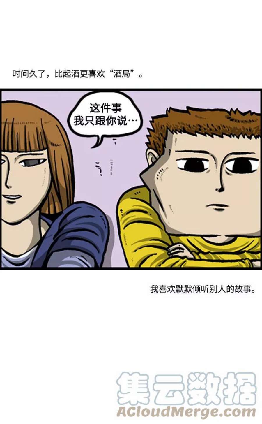 最快更新的心灵的声音补充篇 第118话 酒！