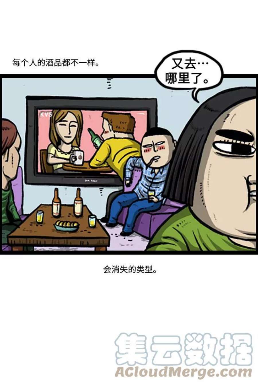 最快更新的心灵的声音补充篇 第118话 酒！