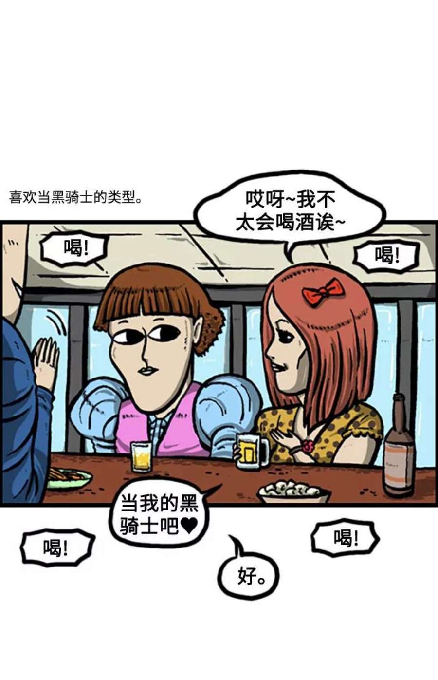最快更新的心灵的声音补充篇 第118话 酒！