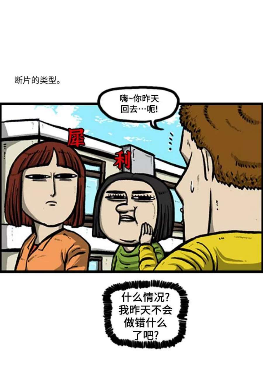 最快更新的心灵的声音补充篇 第118话 酒！