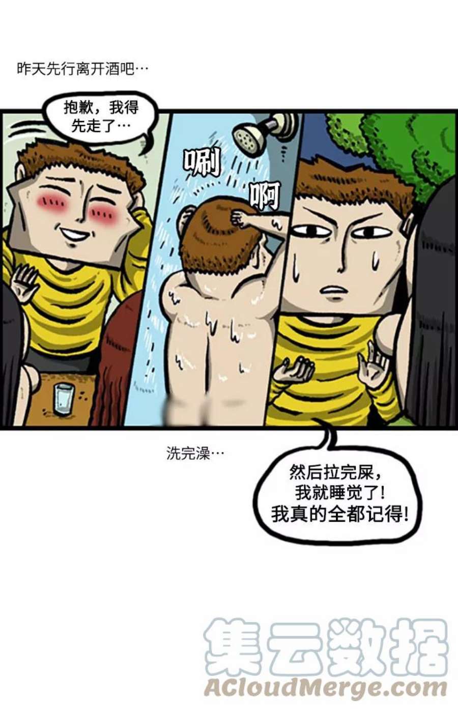 最快更新的心灵的声音补充篇 第118话 酒！