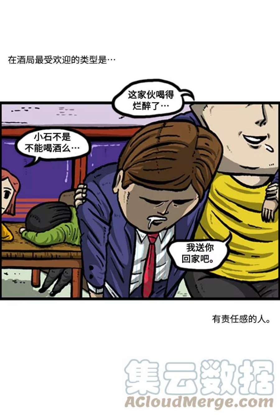 最快更新的心灵的声音补充篇 第118话 酒！