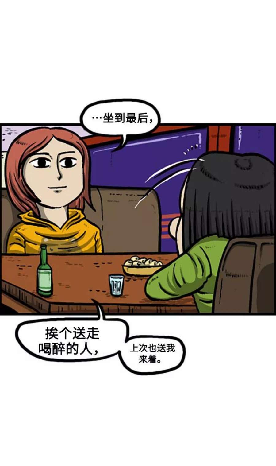 最快更新的心灵的声音补充篇 第118话 酒！
