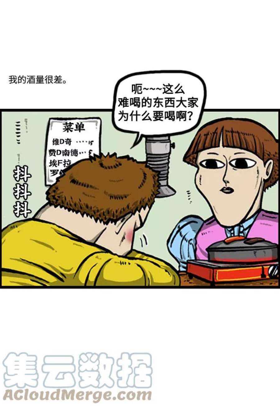 最快更新的心灵的声音补充篇 第118话 酒！