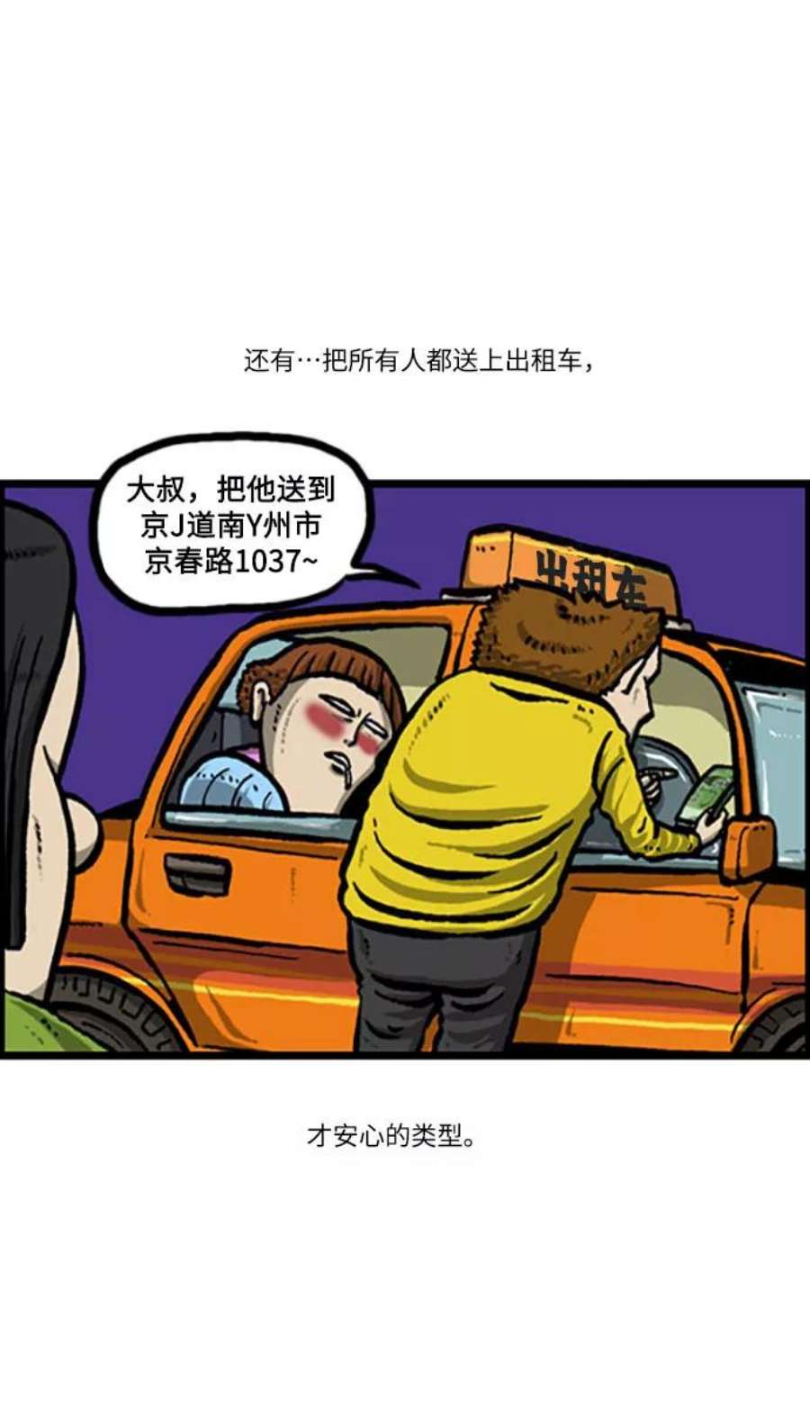 最快更新的心灵的声音补充篇 第118话 酒！