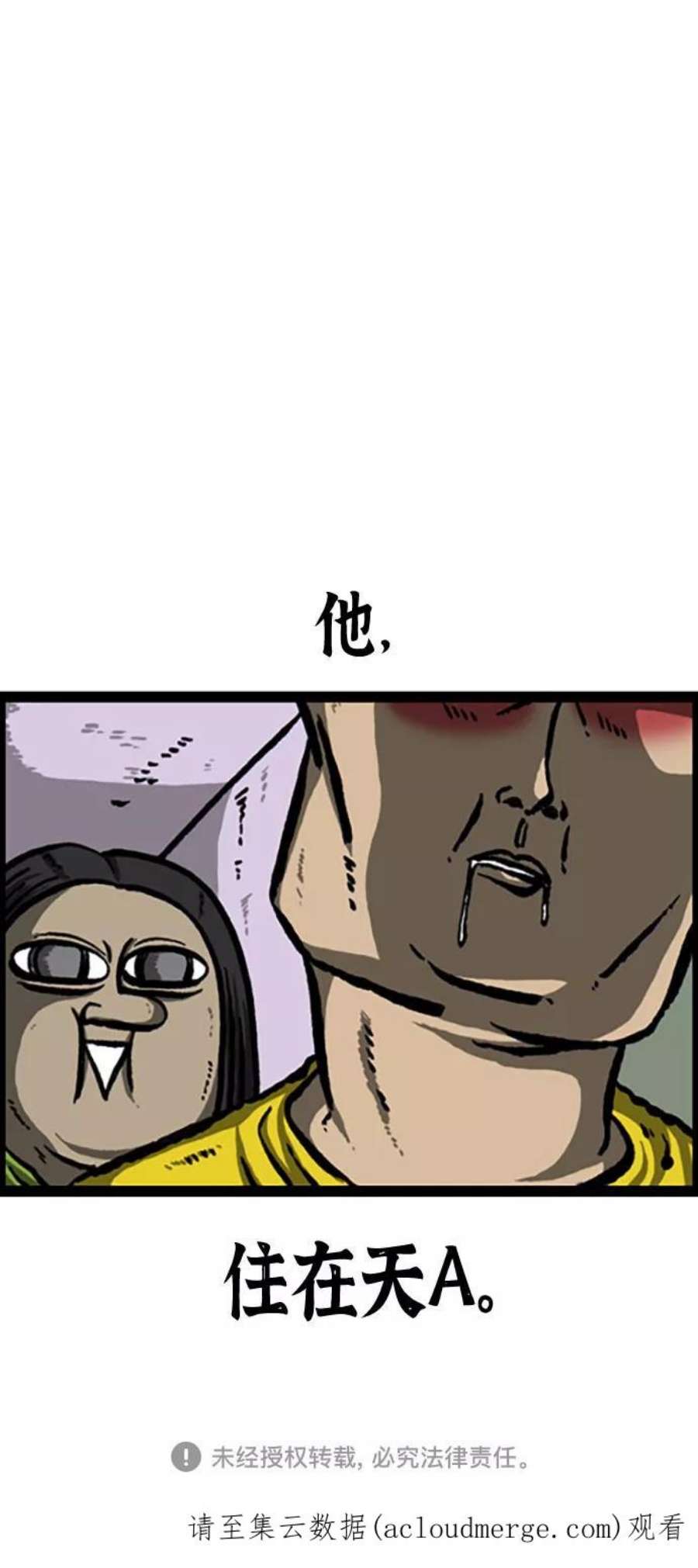 最快更新的心灵的声音补充篇 第118话 酒！