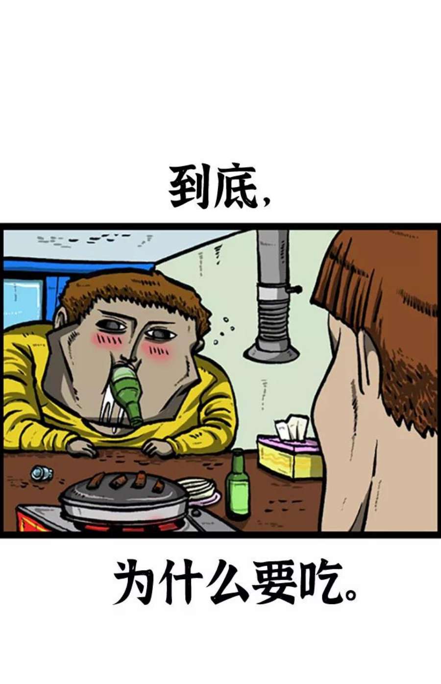 最快更新的心灵的声音补充篇 第118话 酒！