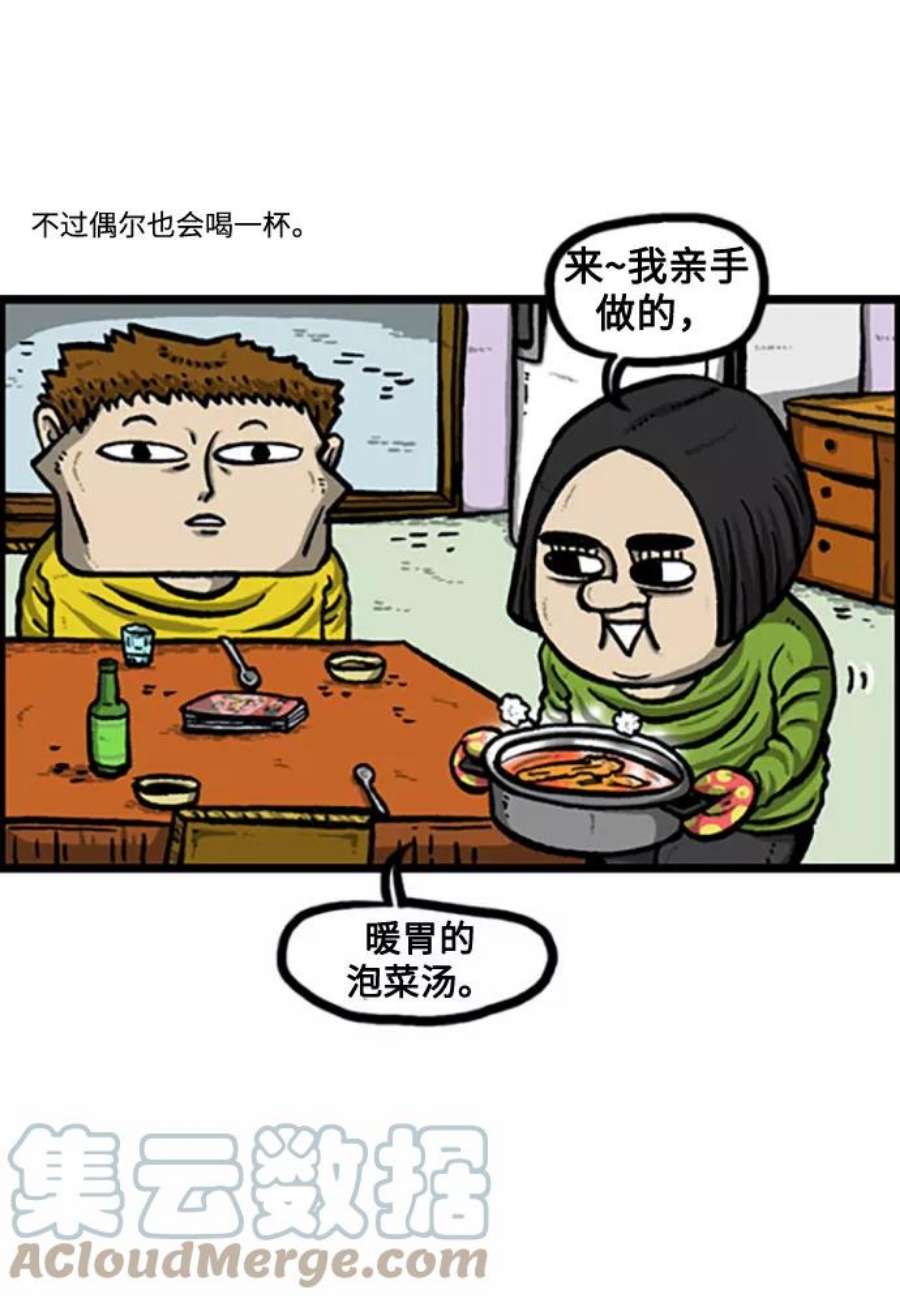 最快更新的心灵的声音补充篇 第118话 酒！