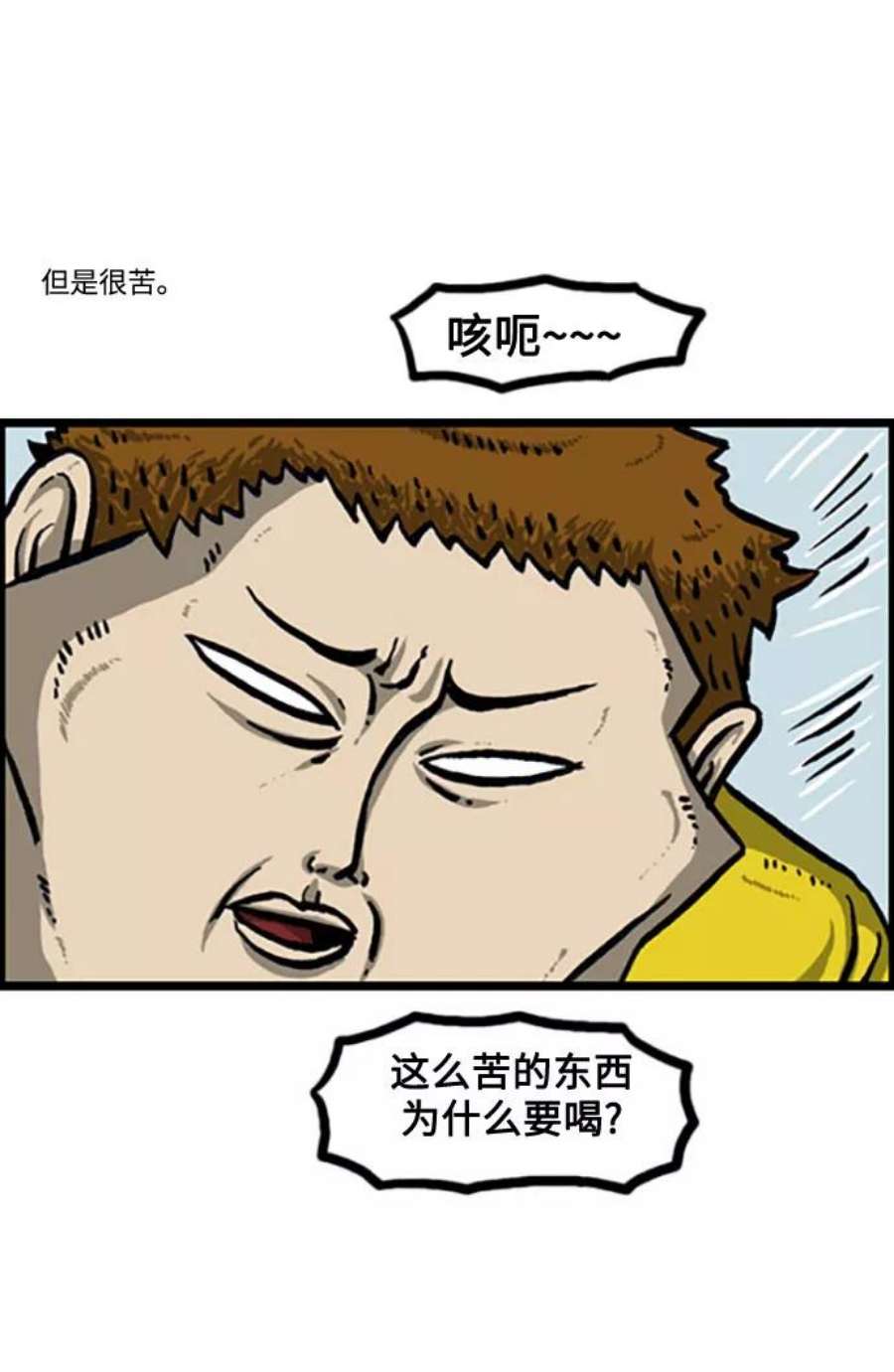 最快更新的心灵的声音补充篇 第118话 酒！