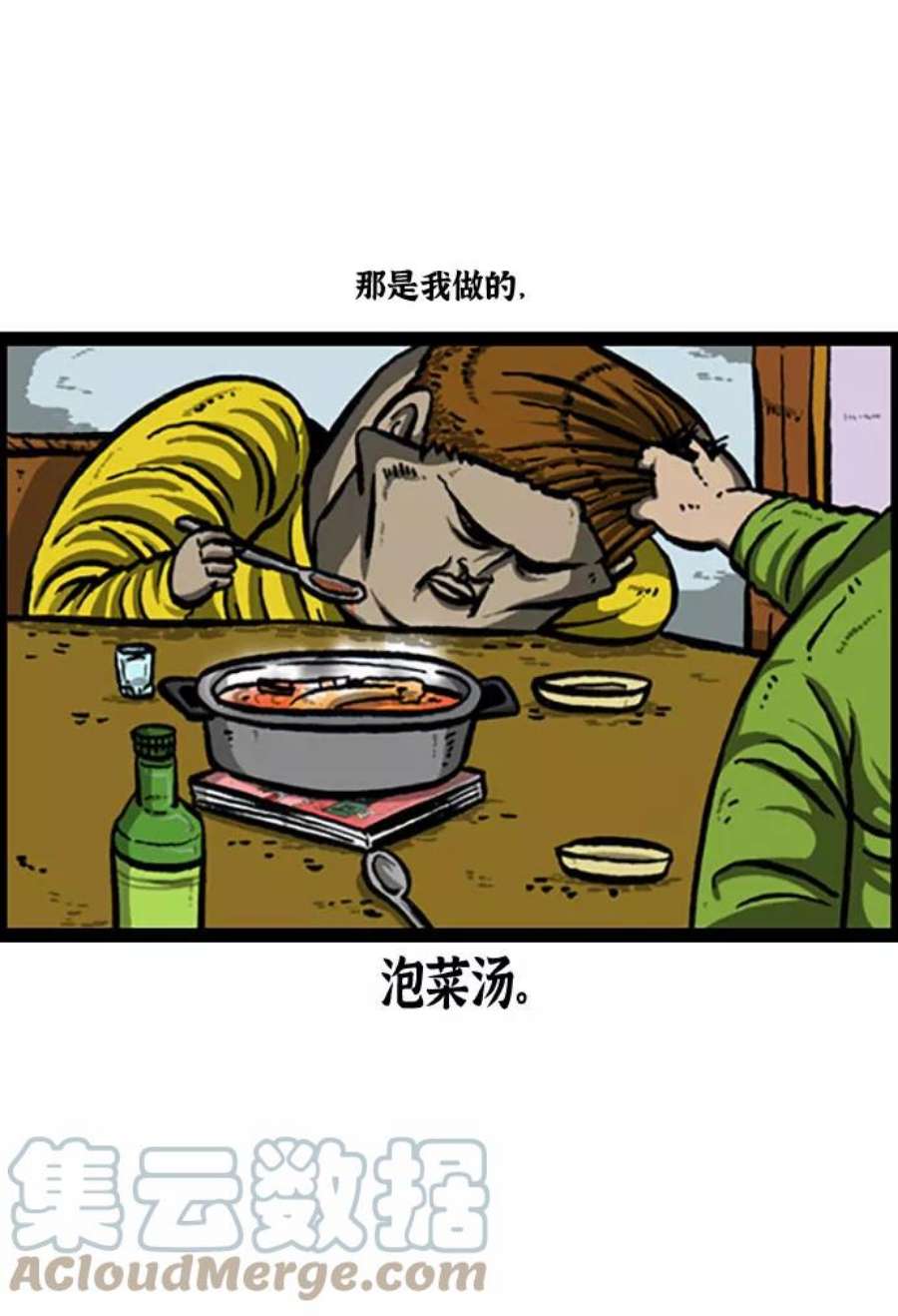 最快更新的心灵的声音补充篇 第118话 酒！