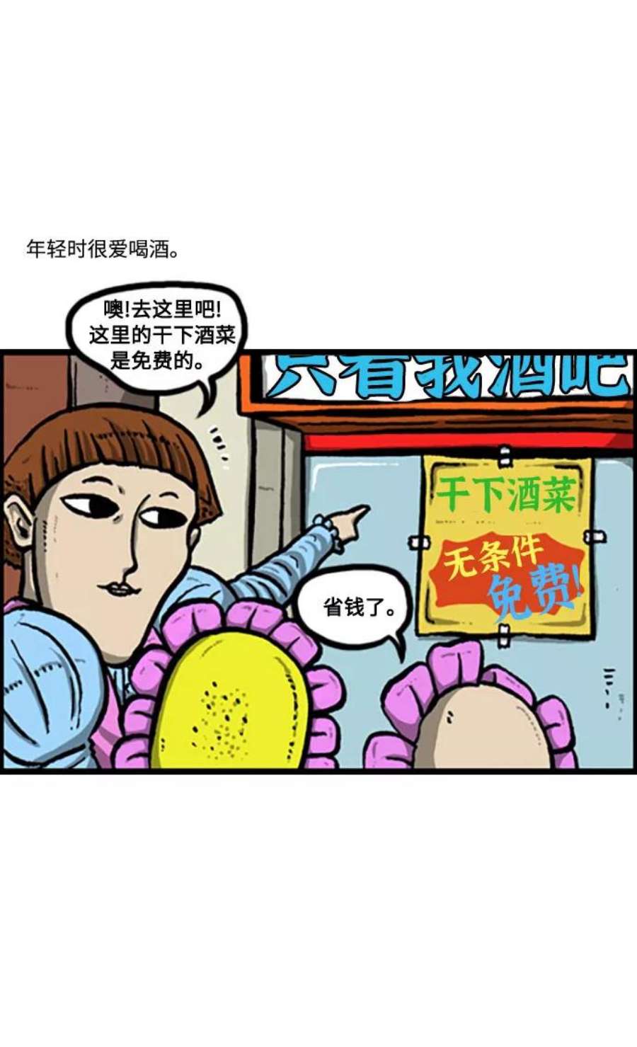 最快更新的心灵的声音补充篇 第118话 酒！