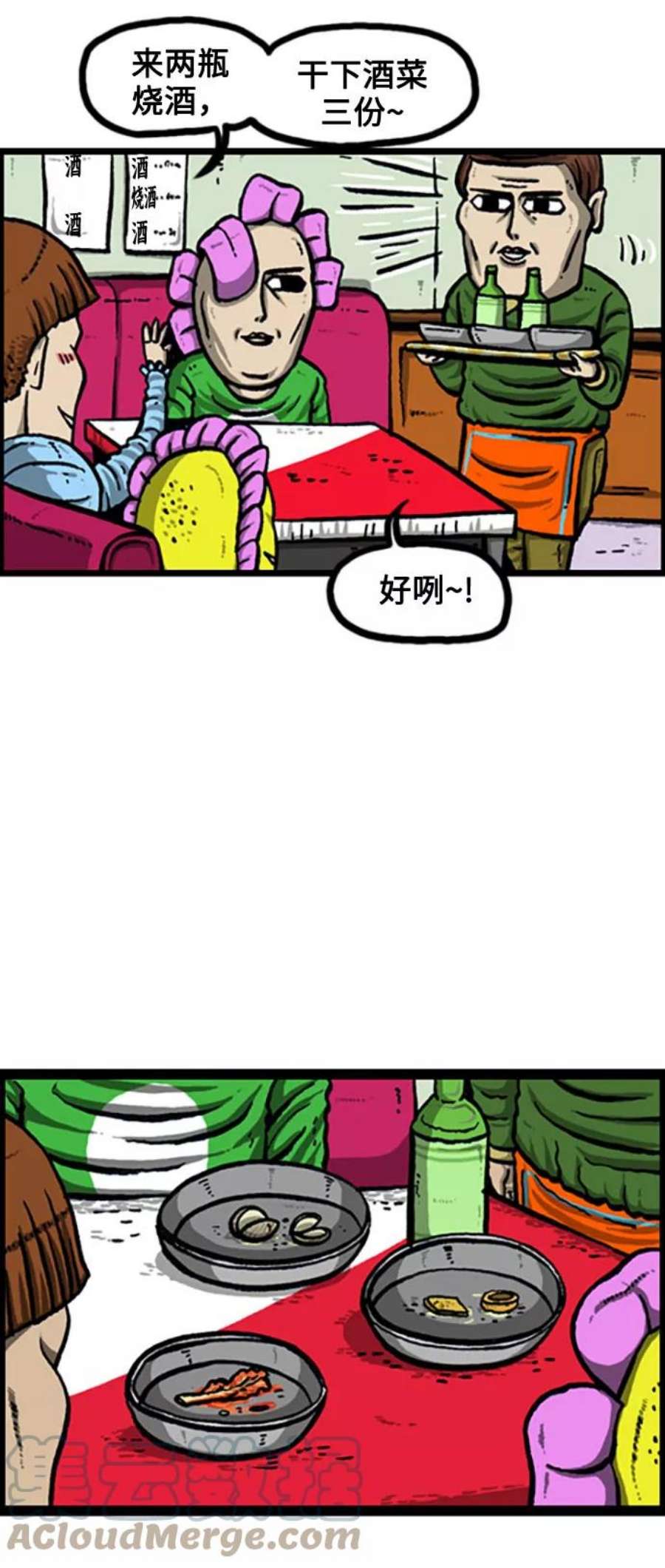 最快更新的心灵的声音补充篇 第118话 酒！