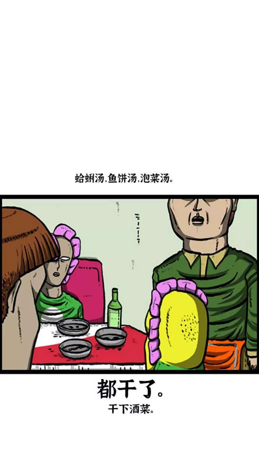 最快更新的心灵的声音补充篇 第118话 酒！