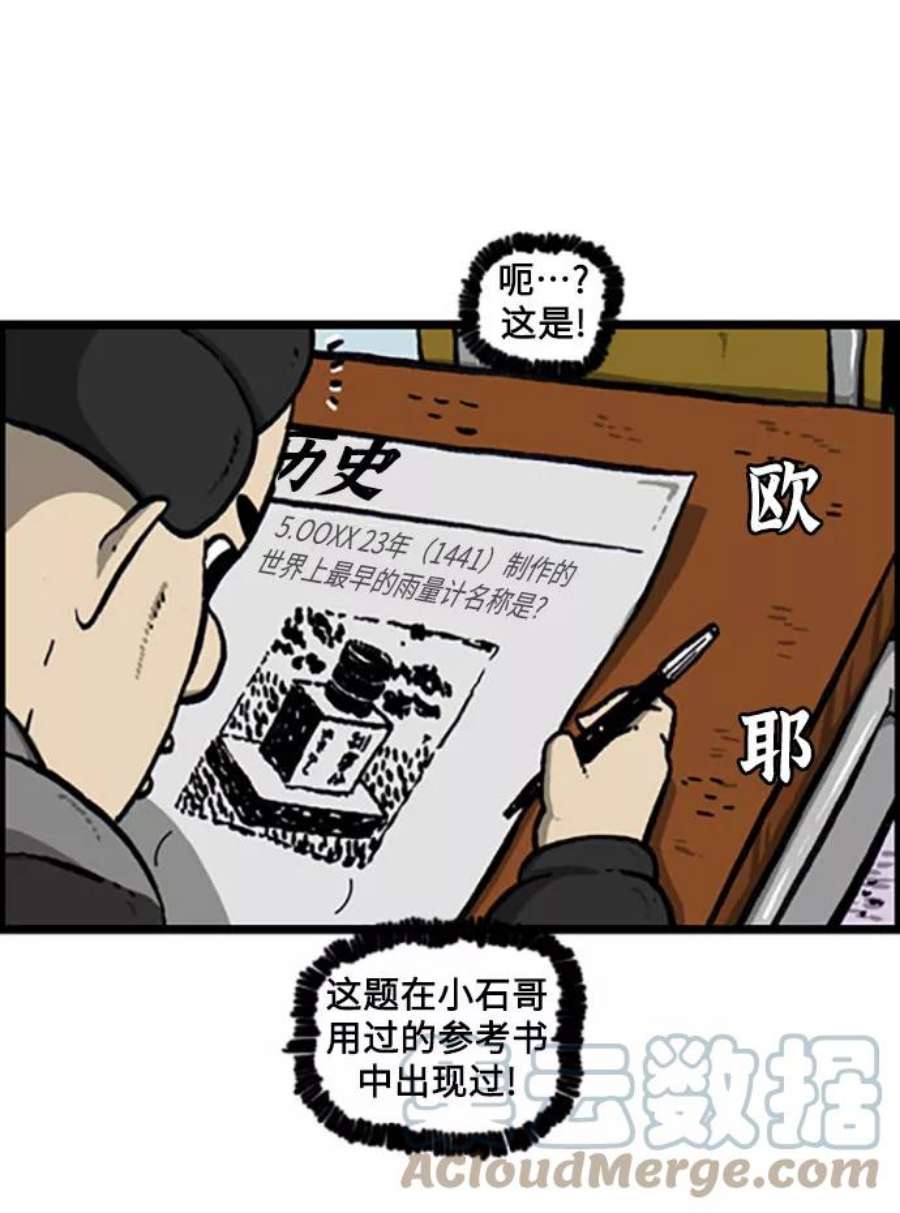 最快更新的心灵的声音补充篇 第120话 节约一点怎么样
