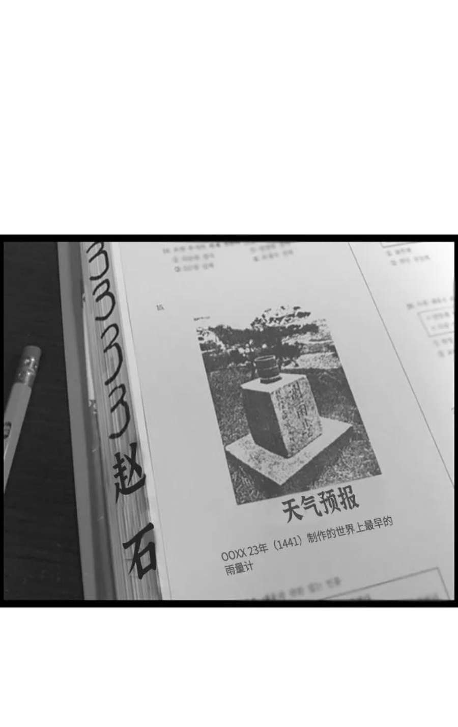 最快更新的心灵的声音补充篇 第120话 节约一点怎么样