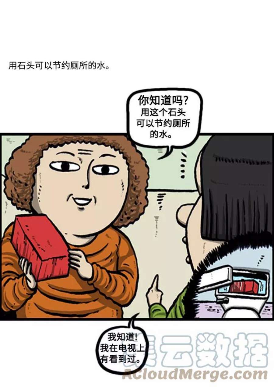最快更新的心灵的声音补充篇 第120话 节约一点怎么样
