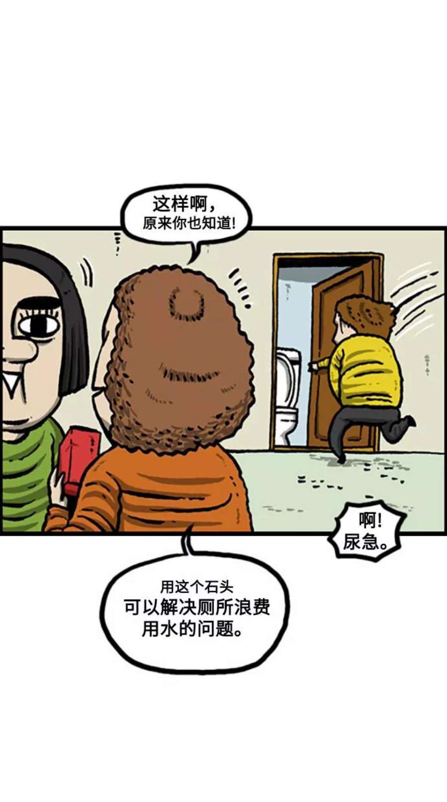 最快更新的心灵的声音补充篇 第120话 节约一点怎么样