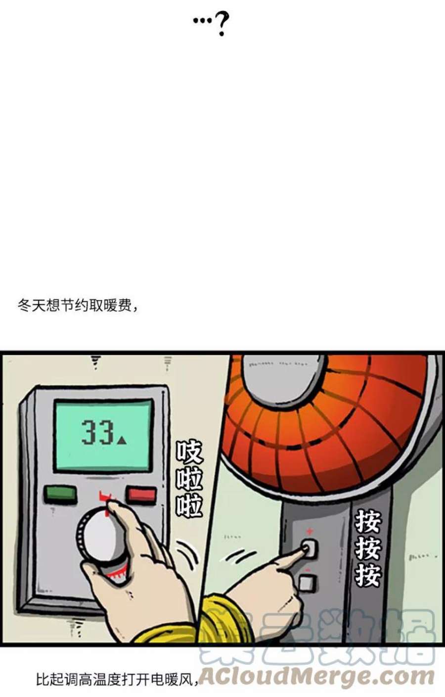 最快更新的心灵的声音补充篇 第120话 节约一点怎么样