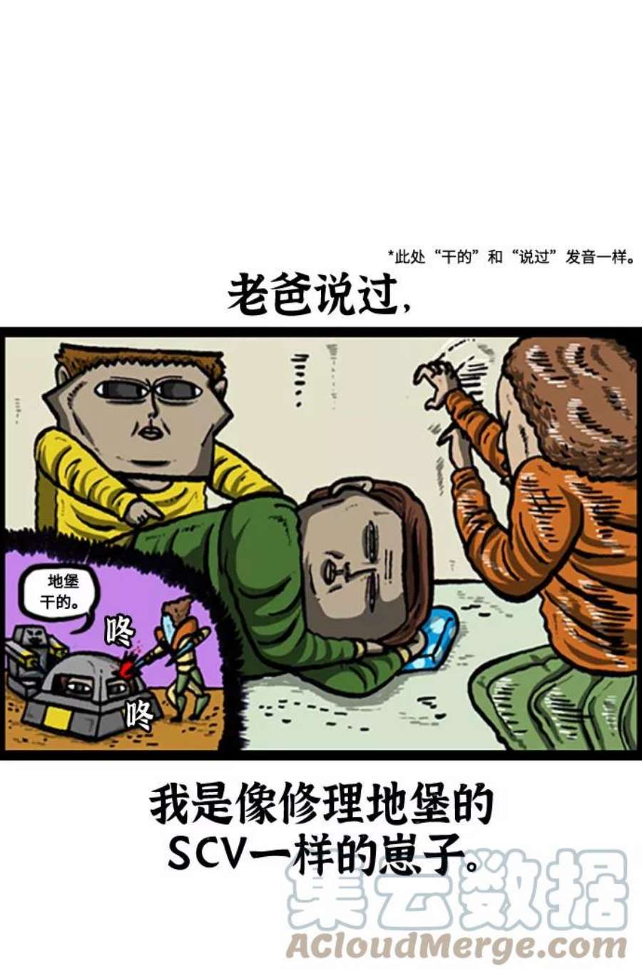 最快更新的心灵的声音补充篇 第120话 节约一点怎么样