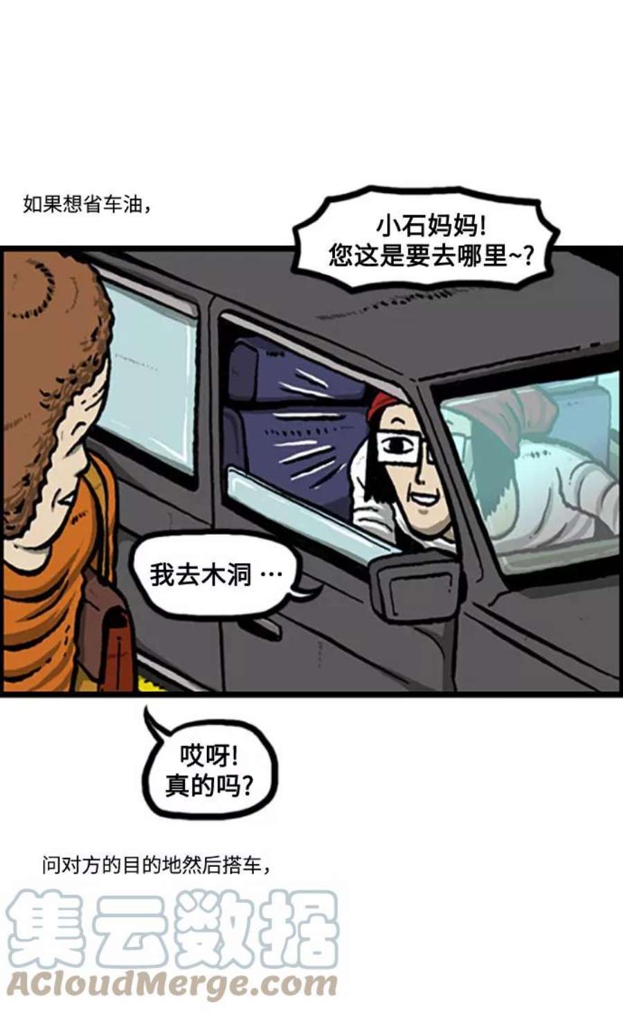 最快更新的心灵的声音补充篇 第120话 节约一点怎么样