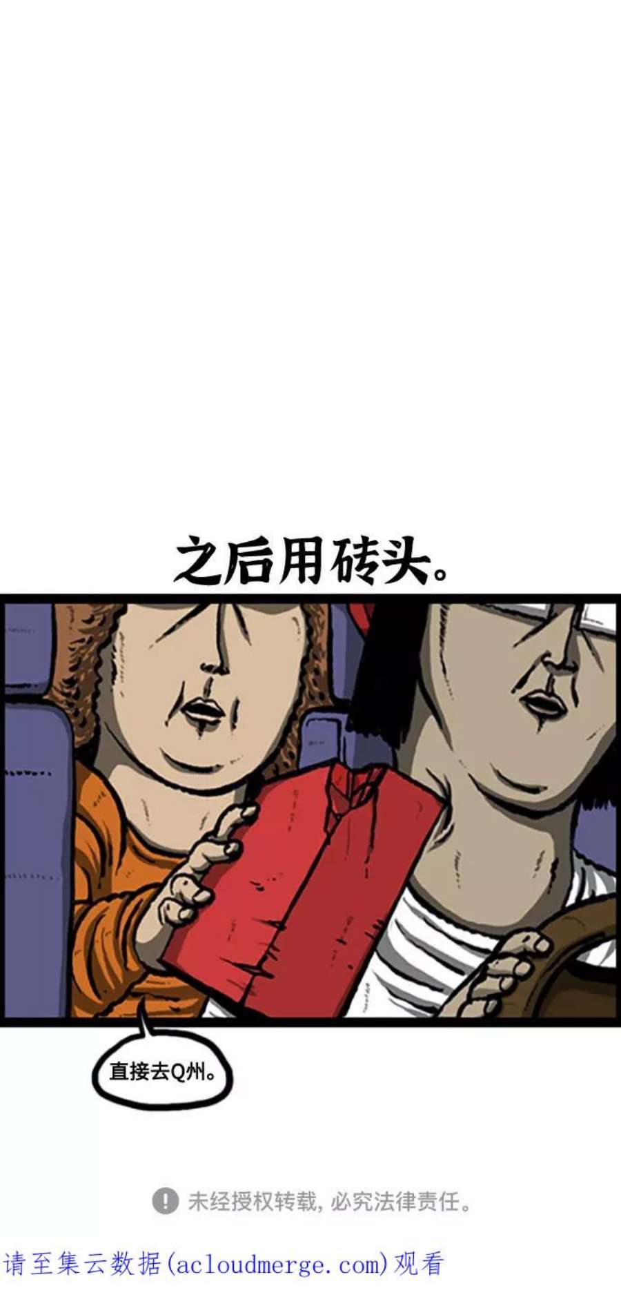 最快更新的心灵的声音补充篇 第120话 节约一点怎么样
